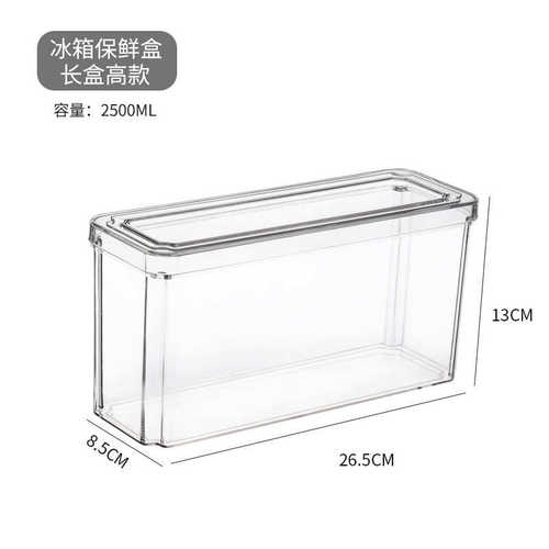 冰箱收纳盒保鲜鸡蛋用保鲜盒抽屉式冷冻层食品级密封速冻置物盒子