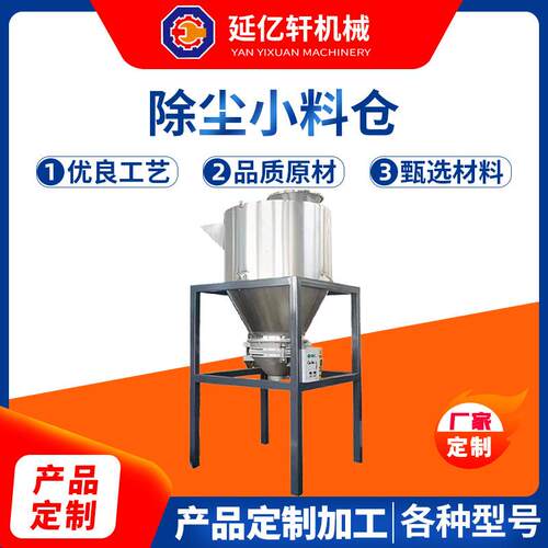 除尘小料仓搅拌机304拌料机种子包小型家用养殖场饲料颗粒混合拌