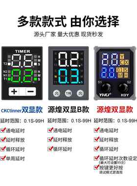 制JSZ6小型间数显H3Y-2/4V/H时继电器循环时间控延时器1224V220V