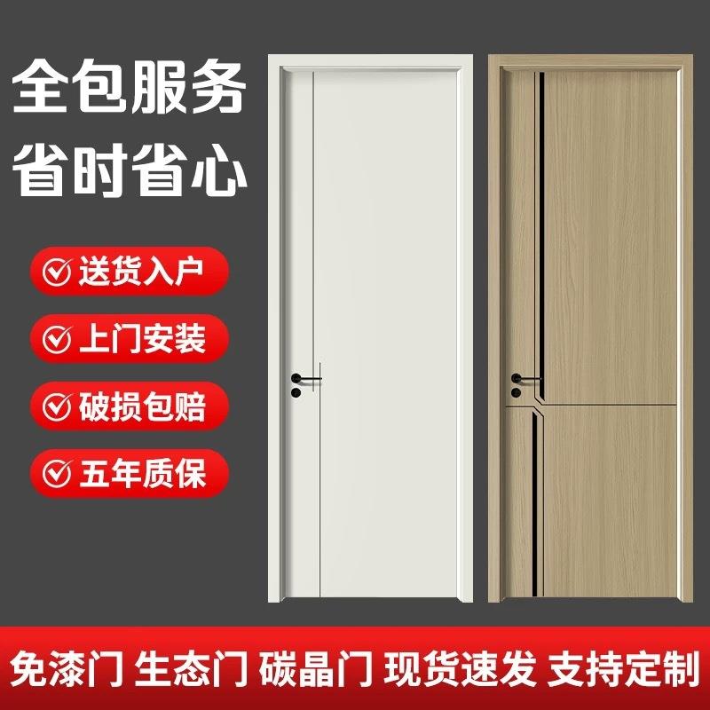 木门卧室门房间门商用门宾馆足疗店棋牌室门实木复合免漆生态门图片