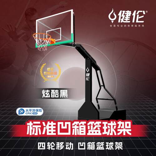 篮球架户外室外标准篮球框成人比赛训练Basketballstand工厂