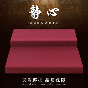 精品折叠打坐垫静坐垫环保椰棕垫外出方便携带素雅简洁软硬适中