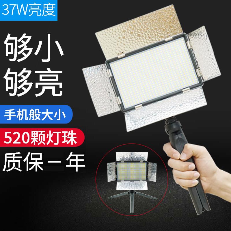 37W520颗灯珠摄像灯婚庆摄影灯小型外拍灯拍照LED补光灯手持可携