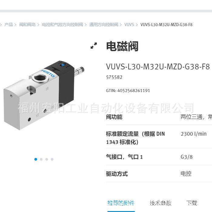 库存现货VUVS-L25-P53U-MZD-G14-F8-1B2 575535FESTO费期托电磁