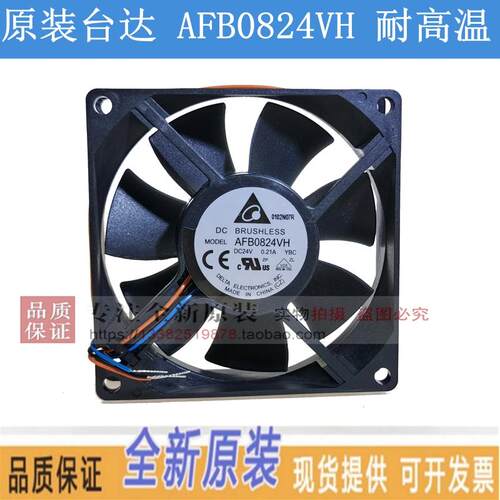 AFB0824VH全新Delta/台达8025 24V 0.21A 8CM 3线 变频器散热风扇