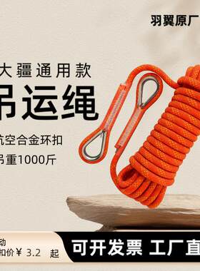 无人机专用聚酯纤维吊运绳大疆T100无人机高效耐用吊绳加粗耐磨耐