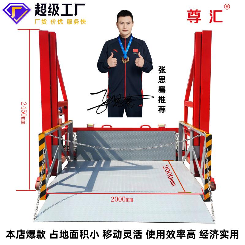 可移动的小型简易装卸货升降机集装箱卸货移动车货柜装卸平台