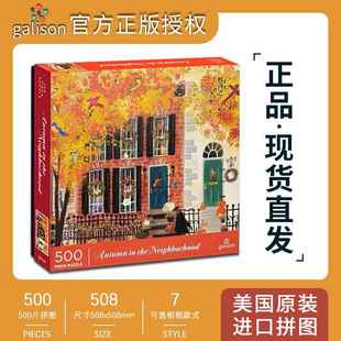 【官方授权】Galison邻里秋天拼图邻里之秋高级感成人版节日礼物