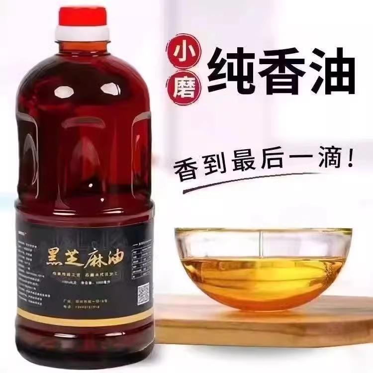 纯正黑芝麻香油香油山东香油正宗香油农家自榨纯黑芝麻香油土特产