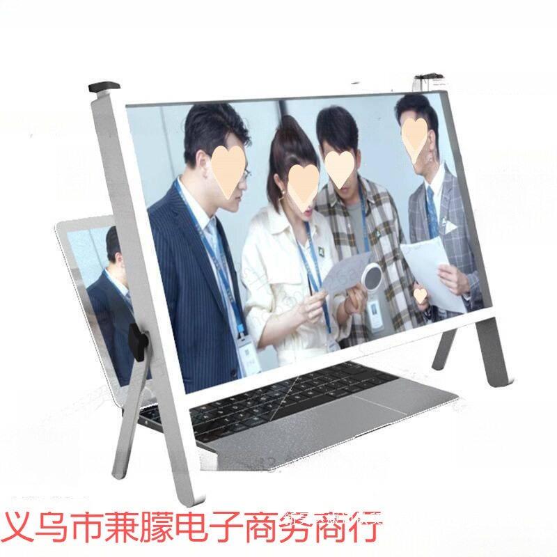 笔记本电脑屏幕放大器超清扩大支架托架桌面便捷折叠式散