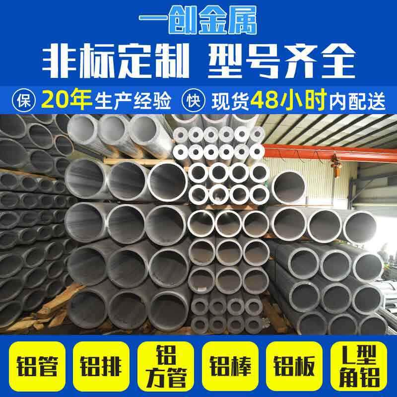 6061/6063/7075铝管无缝超强硬度加工抛光工业铝材
