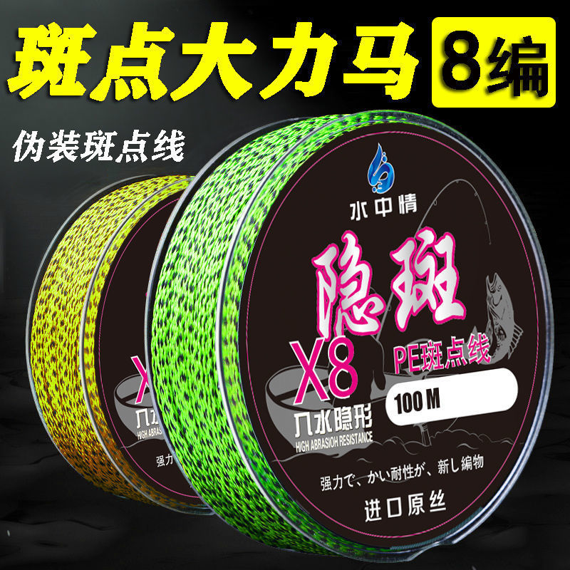 远投斑点鱼线专用pe拉力其它渔具
