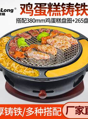 韩式碳烤炉商用鸡蛋糕烤盘铸铁烤肉炉烤肉店炭火烧烤炉户外烤肉锅