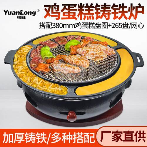 韩式碳烤炉商用鸡蛋糕烤盘铸铁烤肉炉烤肉店炭火烧烤炉户外烤肉锅