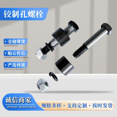铰制孔螺栓外六角铰制孔螺丝膜片联轴器螺栓定位销螺栓加工定制