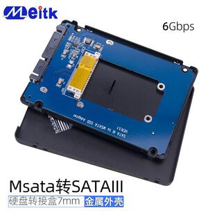 msata固态SSD硬碟转sata3.0串口转接卡2.5寸7mm盒子铝合金内外置