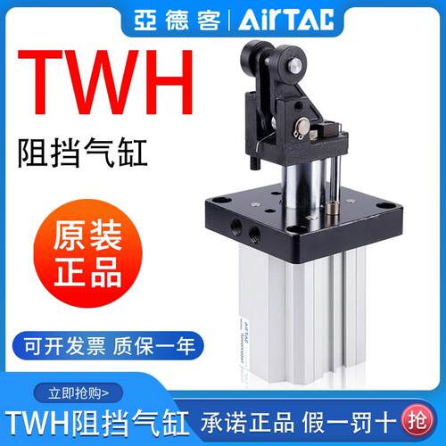 亚德客阻挡气缸TDH/TTH/TWH20/25/32/40/50/63/80*15X20X30X40SKF