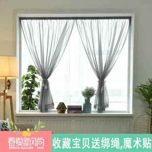 魔术贴窗帘沙隔断自粘贴式 白色纱帘飘窗纱免打孔安装 遮光阳台纱帘