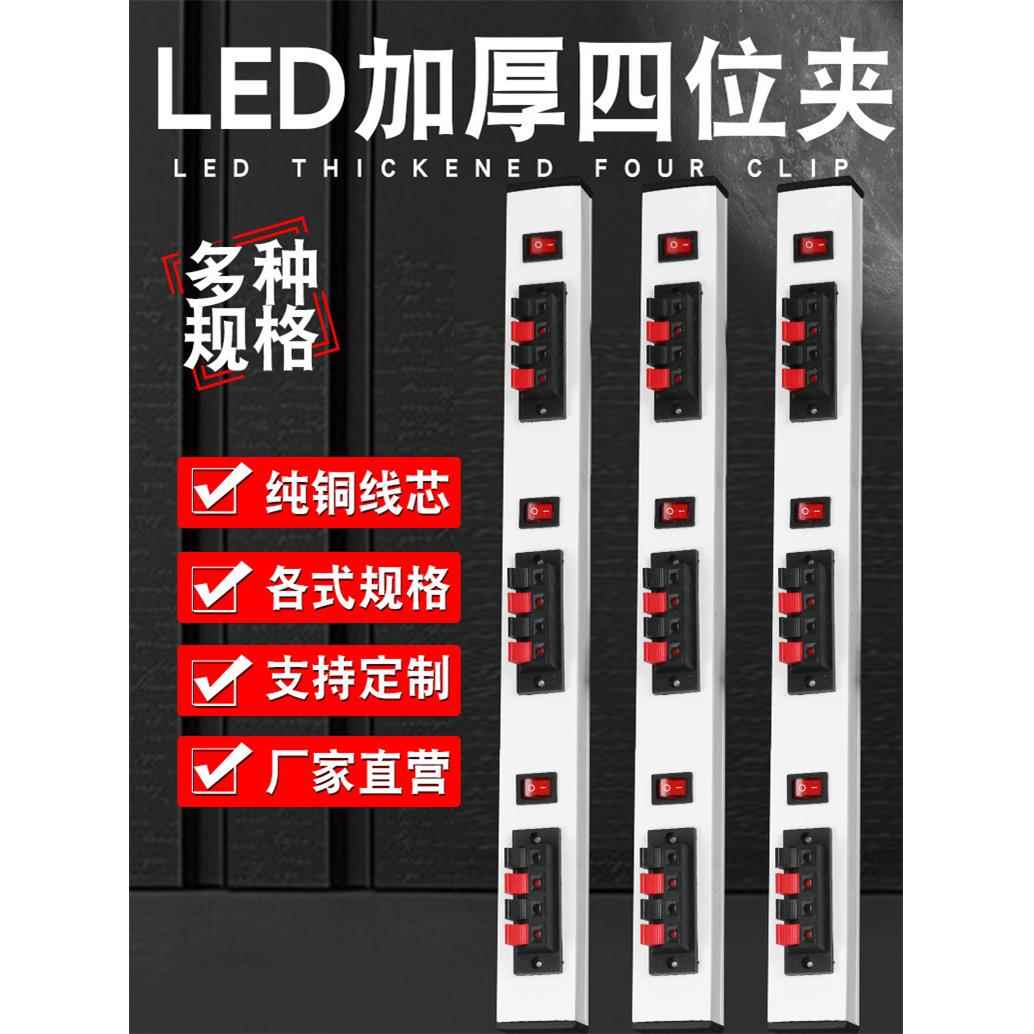 试灯器led测试老化条带开关 四位灯具架测试试灯线夹灯泡光源检测