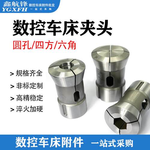 数控车床筒夹头后拉25/36/42#/46/640/173机型前推式高精度六四角