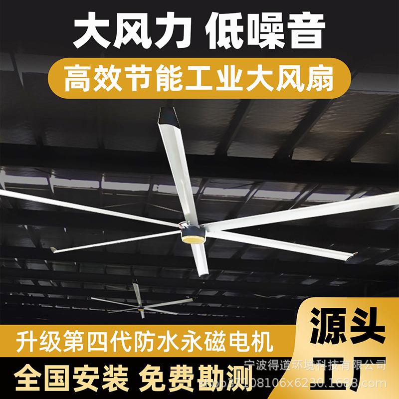工业大吊扇7米3大风力大型工厂永磁电风扇厂房车间仓库体育馆散热