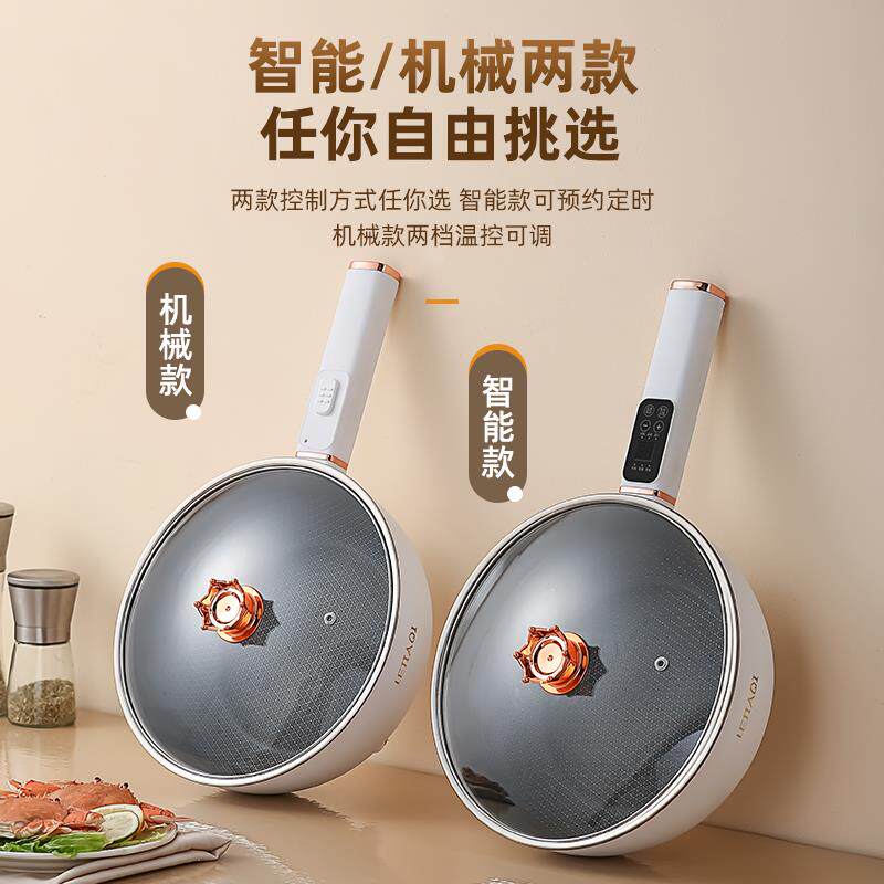 电炒菜炒锅多功煎能不粘快煲ZN-24煮锅家电锅用汤锅蒸煮炒电火锅
