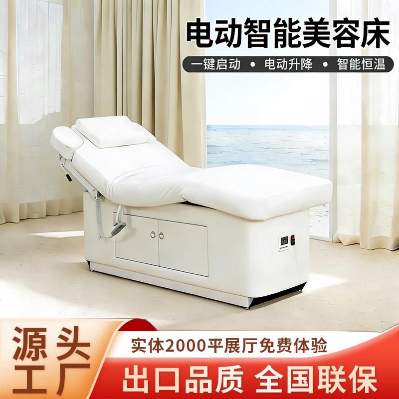 电动美容床美容院专用按摩床推拿床多功能理疗床SPA美睫床
