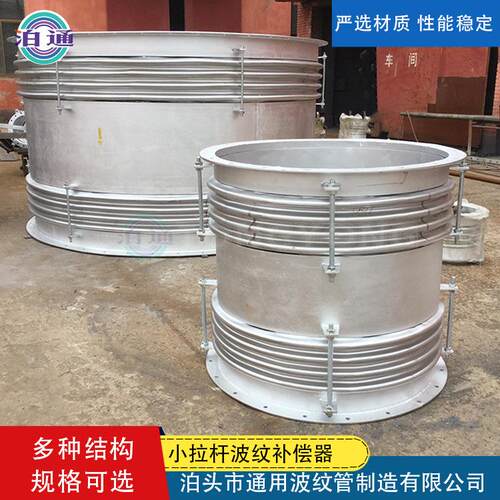 通用波纹管TXL小拉杆横向波纹补偿器位移补偿不锈钢金属膨胀节
