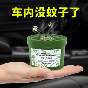 汽车驱蚊香薰车内固体香膏香茅花露水除异味清香剂车载防蚊香氛