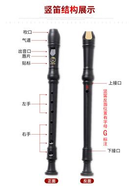 正品直笛SMAT思玛6特德式G 8C调高音HY-2G孔X10音乐课教学八孔R直