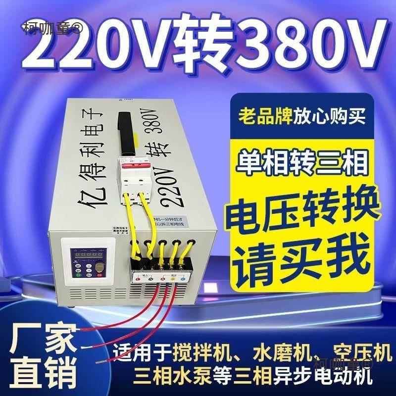 30千瓦变频器220v转380v转换器单相变三相搅拌机水磨专用变麦太保