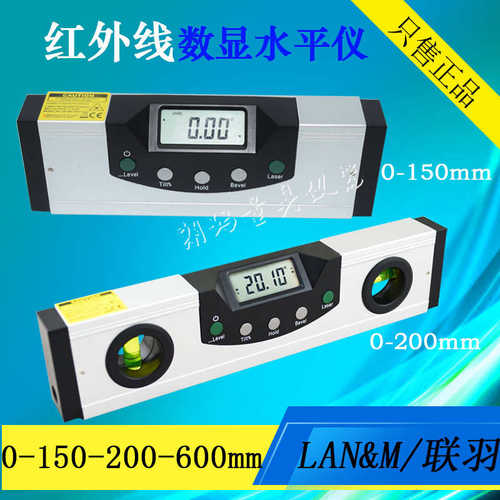 角度红外线-数显150-平尺600mm水 水平仪激光 0羽尺-水平联200