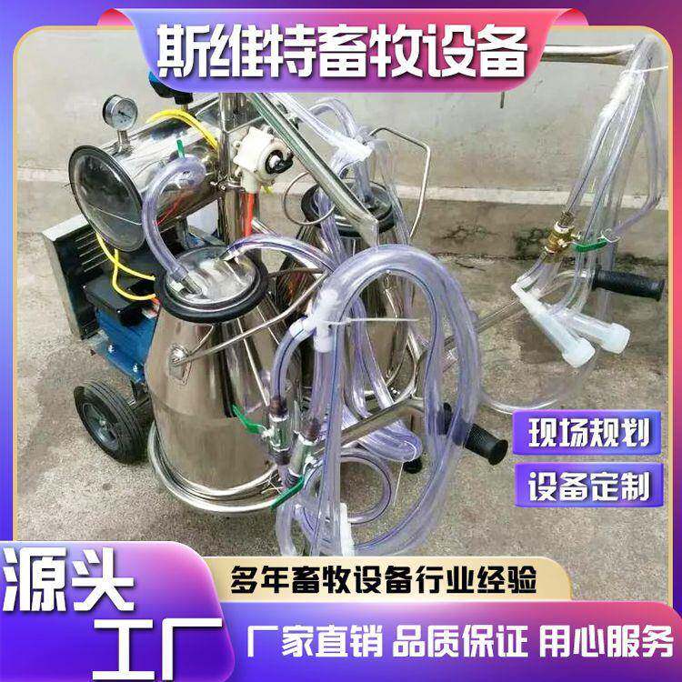 牦牛奶挤奶机家用牛羊脉动真空泵移动式挤奶机单桶双桶多种规格
