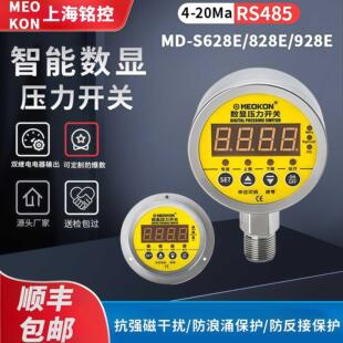 双组继电器数显压力开关表MD S928Z S828E铭控RS485通讯控制器MD