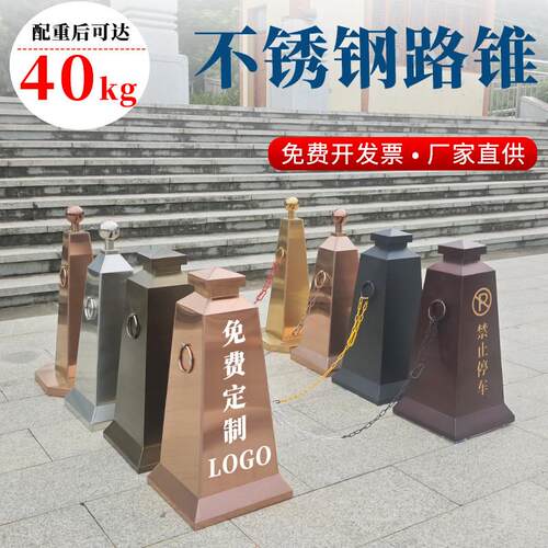 不锈钢路锥反光警示雪糕筒定制禁止停车位隔离墩柱请勿泊车路障桩