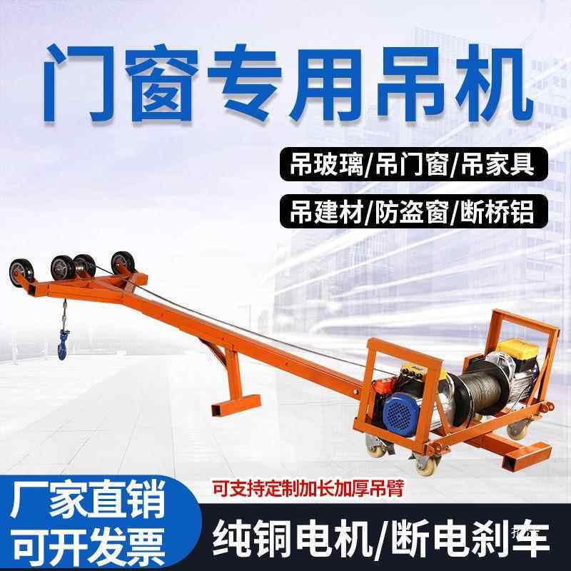 高空作便玻携式吊门吊网机防盗窗WAE业璃轻松升降机小型断桥铝防