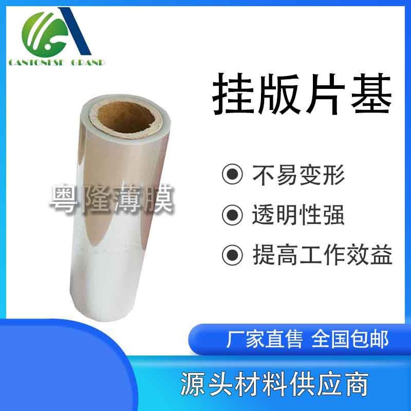 生产挂版片基排版胶片挂版条挂版槽太阳轮送纸轮