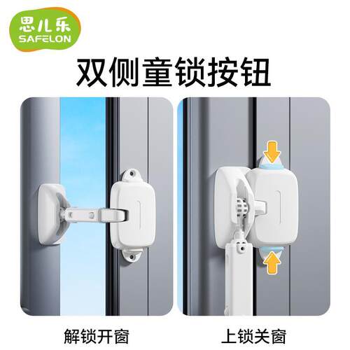 防开窗户安全锁内外开窗防风卡扣固定器推拉窗儿童防护窗户限位锁