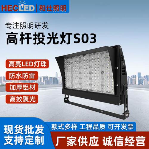 LE眩D户外防水高杆明投光灯庭院场隧道照路灯高杆投光防光球高杆