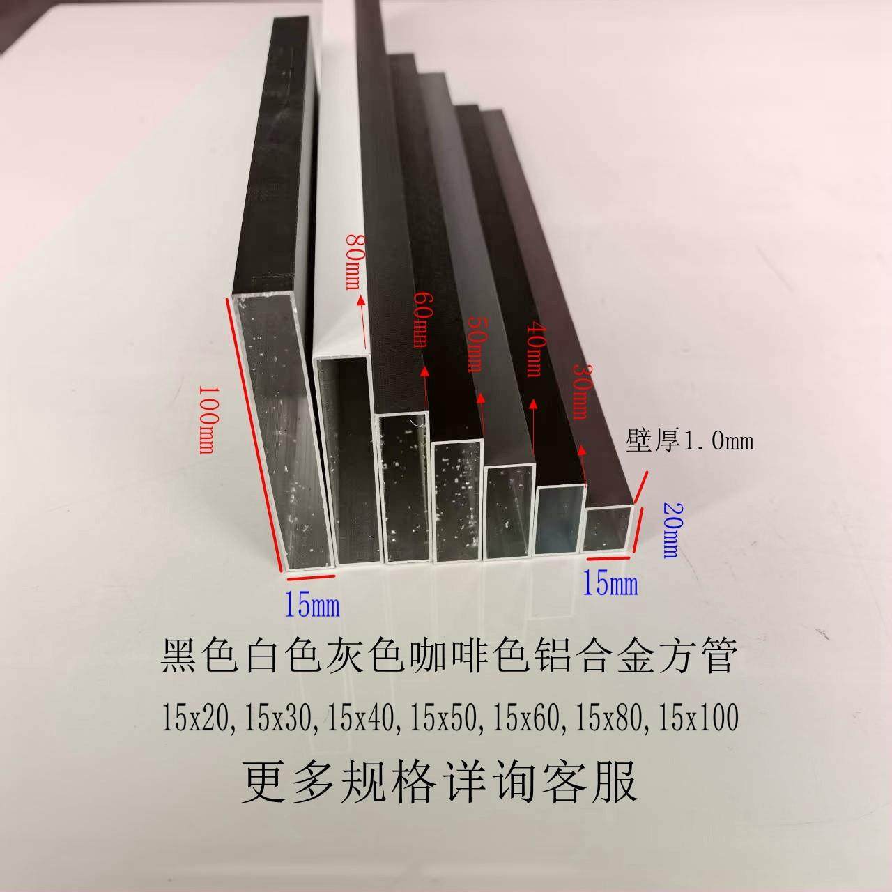 铝合金方管扁管15系列方通型材空心管黑色白色灰色咖啡色现货,金属材料及制品,铝材/铝型材/铝合金,淘宝优惠券,粉丝福利购,淘宝优惠卷