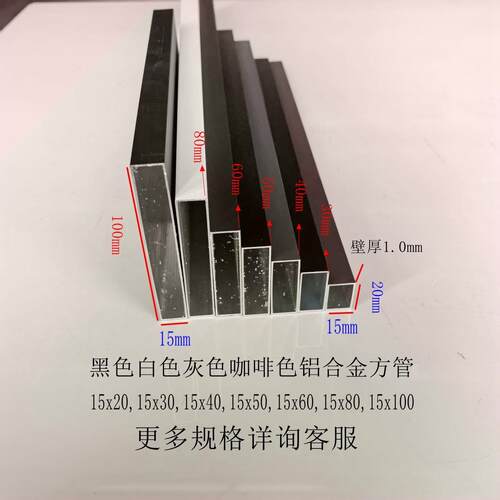 铝合金方管扁管15系列方通型材空心管黑色白色灰色咖啡色现货
