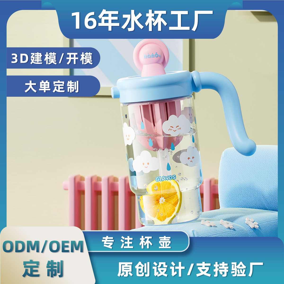 夏季学生女上班族tritan水杯大容量吨杯塑料吸管杯带把手可装热水