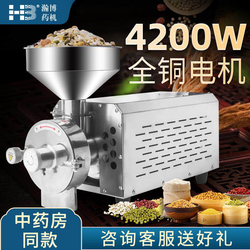 瀚博五谷杂粮磨粉机商用超细小麦研磨面机家用调料加工大米打粉机