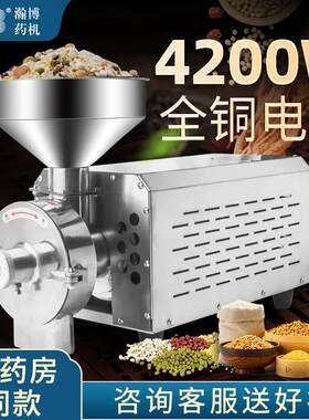 瀚博五谷杂粮磨粉机商用超细小麦研磨面机家用调料加工大米打粉机