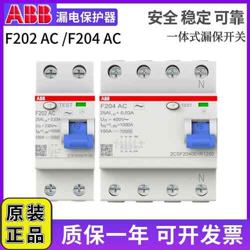 ABB漏保断路器F202 AC-25 40 F204 AC-63A 80A 100A/0.03 2P 4P
