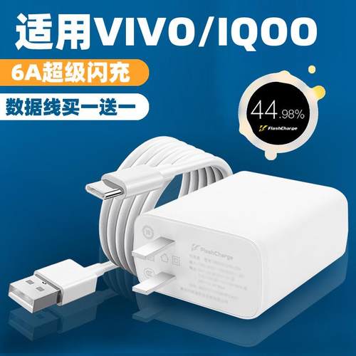 120w快充充电器适用vivox100pro闪充∨ivotapec充电线手机vⅰⅴo冲电头Ⅴⅰvo数据线原装套装双引擎6Ausb-c80