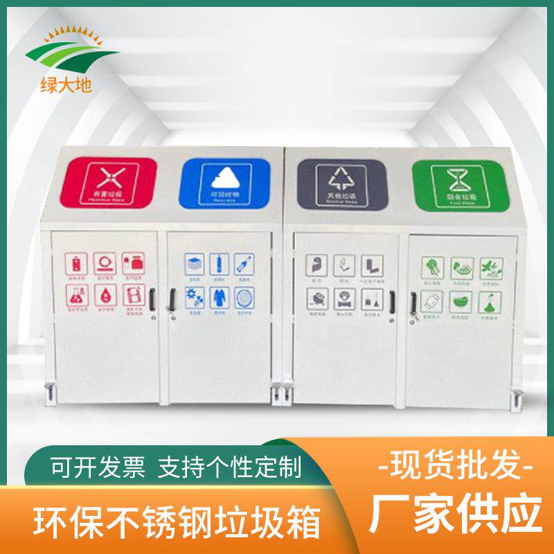 240升镀锌板垃圾桶户外垃圾分类亭配套小区物业垃圾箱户外防水