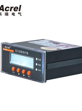 长期供应安科瑞ALP智能低压线路保护装置ALP200-160