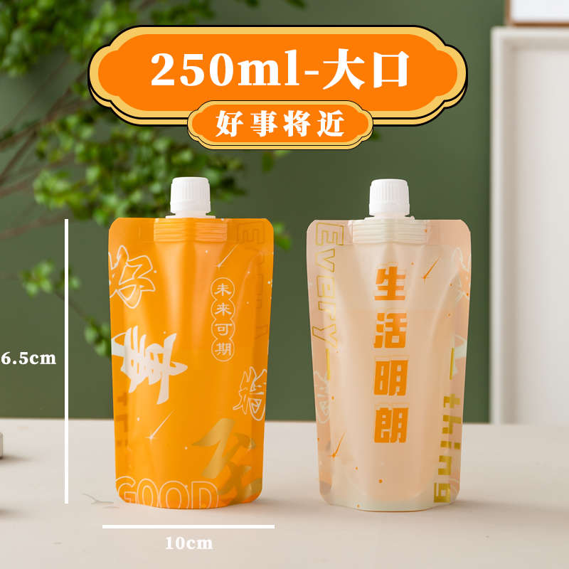 早餐豆浆袋磨砂一次性吸嘴袋酸梅汤饮料绿豆汤打包袋玉米汁分装