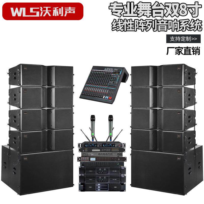 双8寸线性阵列音箱大型演唱会舞台专业音响体育馆酒店宴会厅音响